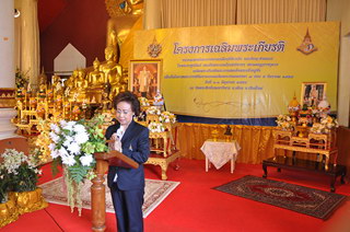 จ. เชียงใหม่