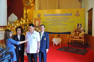 จ. เชียงใหม่