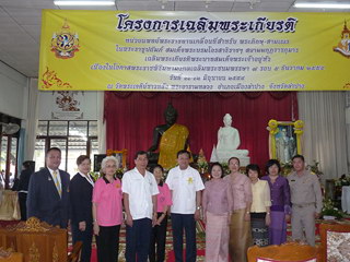 จ. ลำปาง