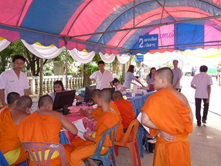 จ. พะเยา